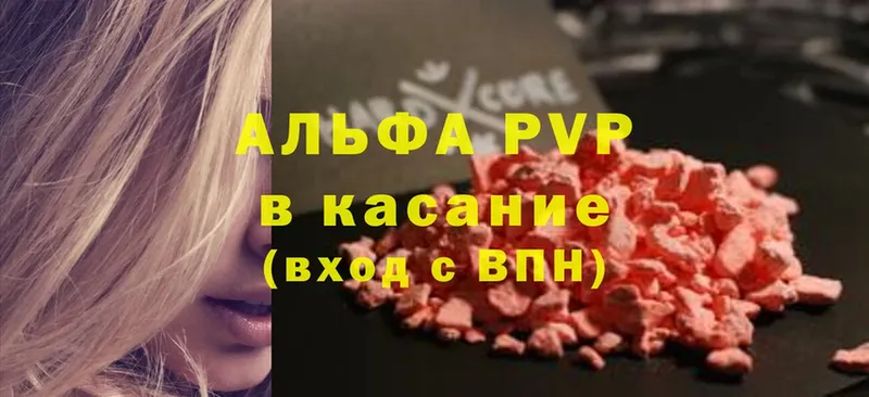 даркнет сайт  Куса  APVP VHQ 