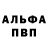 Героин гречка Jose Alvear
