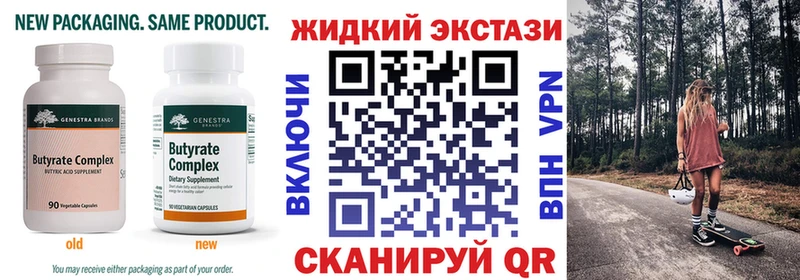 Бутират BDO 33%  Куса 