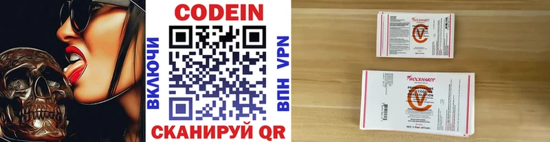 Кодеиновый сироп Lean напиток Lean (лин)  Куса 