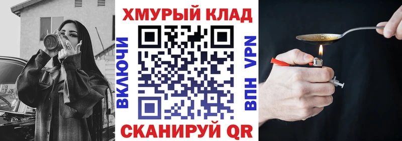 Героин VHQ  мега как войти  Куса 