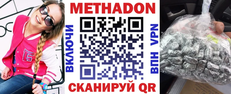 МЕТАДОН мёд Куса